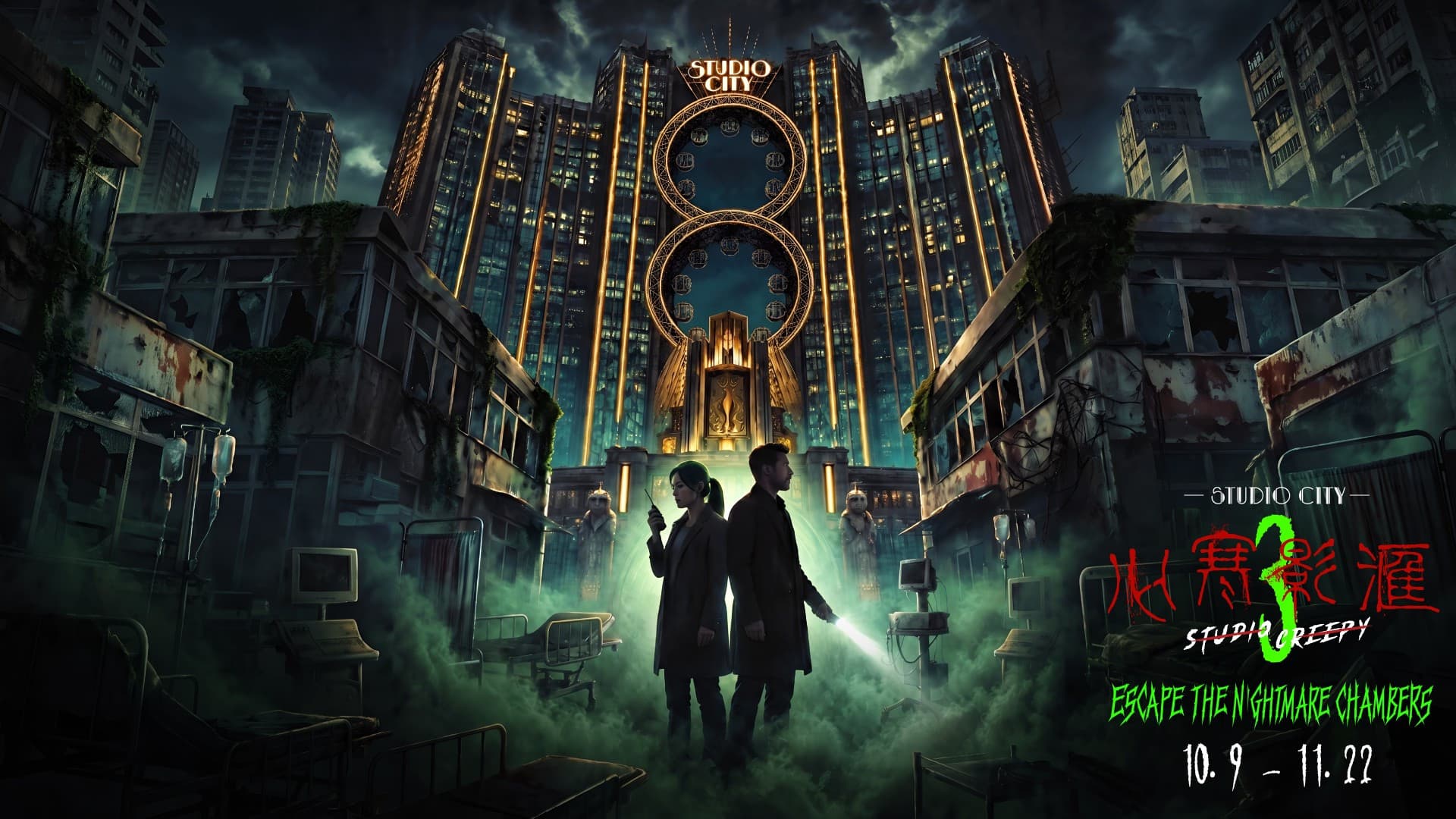 Studio Creepy 3 Ticket in Macau - image 2